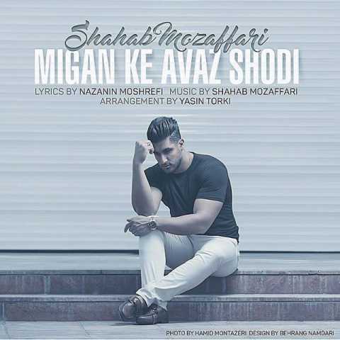 Shahab Mozaffari Migan Ke Avaz Shodi